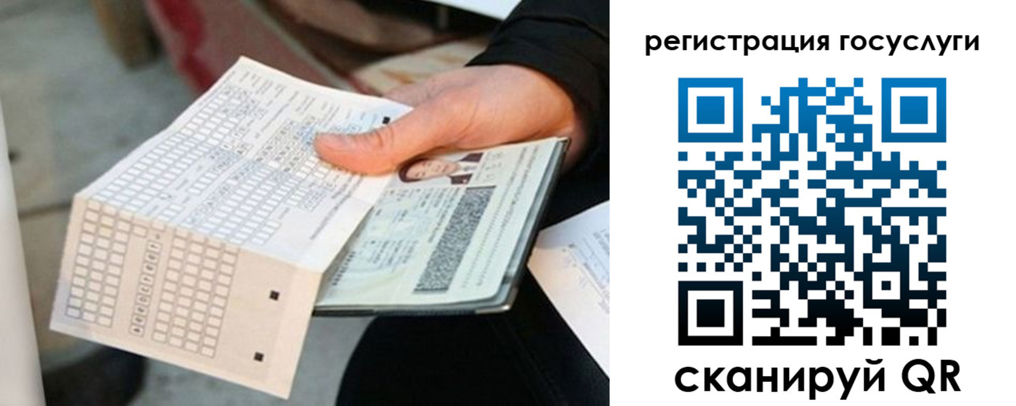 временная регистрация адрес в Кузнецке