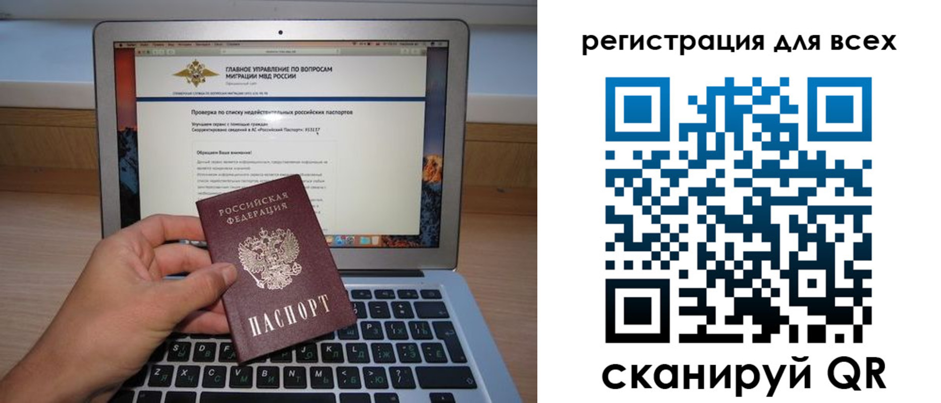 прописка паспорт в Кузнецке