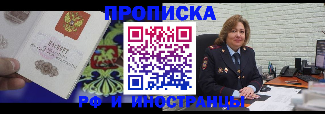 регистрация в Кузнецке