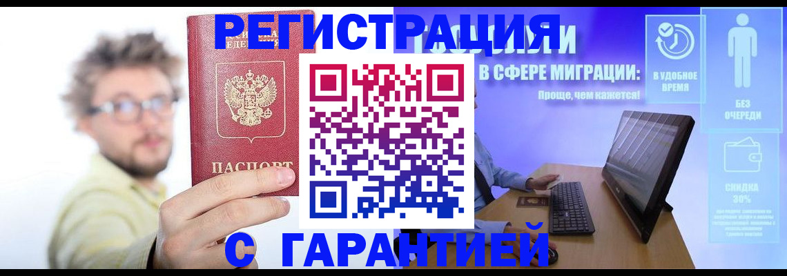 прописка для военкомата в Кузнецке