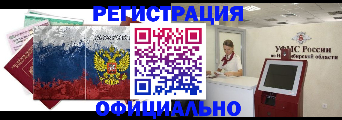 прописка для кредита в Кузнецке